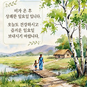 즐거운 일요일 보내세요