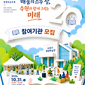 2026 제20회 수원시 평생학습축제
