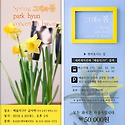 2019 "spring 그대와 봄" 4월 20..