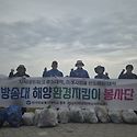 25.11.8.(토) 해양환경지킴이봉사단 활..