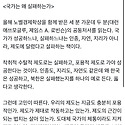 &#129653; 여니님 트윗 &#65308;국가는 왜 실패하는가..