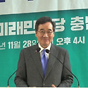 �� 충남도당 창당대회에서 여니님