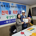 이성모 춘천시군민회 사무국장 전역식