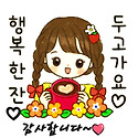 좋은 하루를