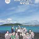 2022년 통권 제 7호 이야기가 있는 우..