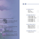 2021년 통권 제 6호 이야기가 있는 우..