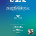 [무용행사알림] 한국현대춤협회 ＜제3..