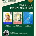 이미경 선생님의 수필집 《구피의 몸 ..