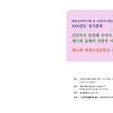 2026년도 정기총회 및 시상식