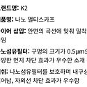 [추가입고]男女)k2 나노 멀티 스카프