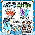 초6학년 쮸쮸바데이~