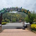 봄 도외산행 ㅡ 월출산 4/19~20