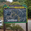 10/25~27 가을 도외 육지산행