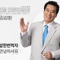 김성환(밥한번먹자)음반표지