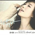 최유나(남이다)음반표지