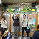2023.12.17 송년회 2부 -이벤트추첨-