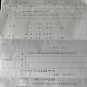 화상- 실손 청구