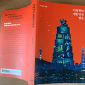 화영가 탐문