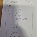 부일특장 주점술