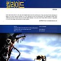 넷파워 2001년 2월호 킬라이드