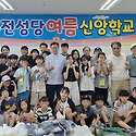 초등부 여름 신앙학교
