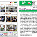 주보(2025년 10월 1주일) - 제398..