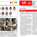 주보(2025년 7월 1주일) - 제384호..