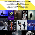 [무용공연알림] 한국현대춤협회 &#65308;제3..