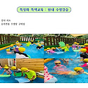 대명아이웰유치원 원내 수영장