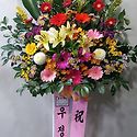 결혼식 오브제화환 김해꽃집 선경꽃식물..
