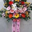결혼식 오브제화환 꽃배달 김해꽃집 선..