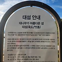 강원도 고성여행~~