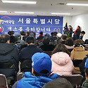 대한애국당 서울시당