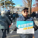 241218_회원실천_집회