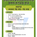 2026년 장애인복지일자리 참여자 추가..