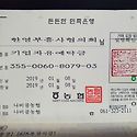 제주관광투어 부흥성회