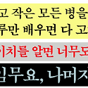 인생의 제3기에 맞이한 행운 (자정요법..