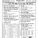 6월15일 지극히 거룩하신 삼위일체 대..