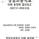 총결산내역(2년)및20차정기모임행사내역