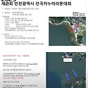 구민수철인 SUP 5km 장년부 1위 입상