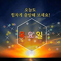 목요일,카톡인사