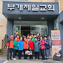 1여전도회 두물머리 나들이