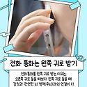 사소한 일상속의 건강 꿀팁