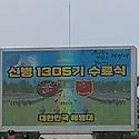 포항 해병대 퇴소식