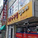 9월14일(월):황령산둘레길
