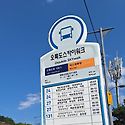 10월5일(월):이기대(해파랑길)