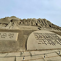 해운대 모래축제