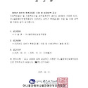 2025년 상반기 후원금(품) 수입, 사용..