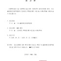 2024년 후원금(품) 수입 및 사용내역 ..