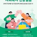 울산 북구 아나율장애인보호작업장 사회..